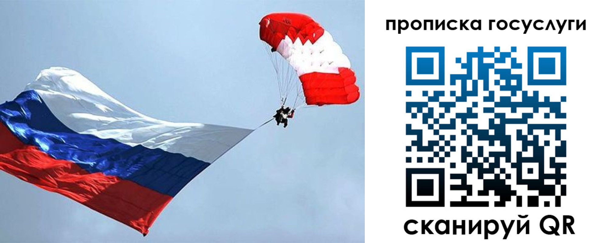прописка для военкомата в Хабаровском крае
