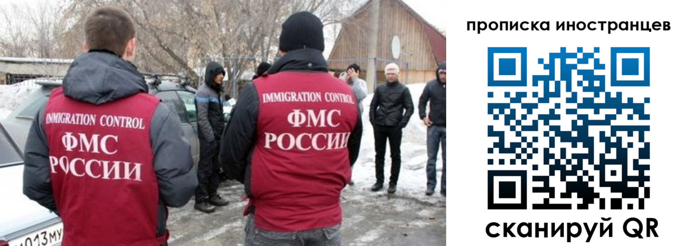 прописка от собственника в Хабаровском крае