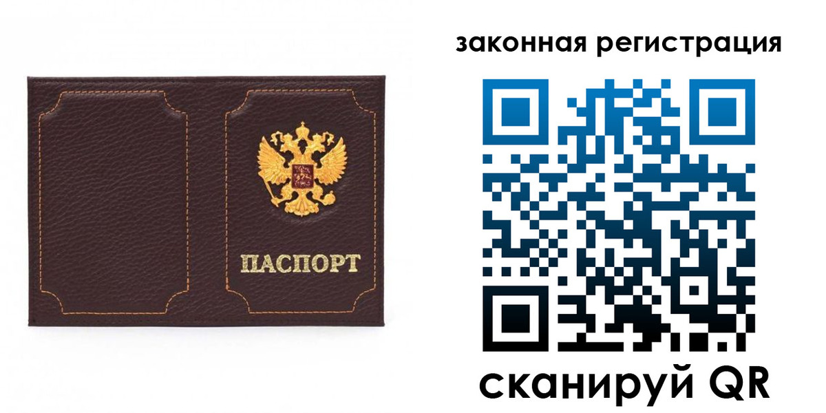 временная регистрация законно в Хабаровском крае