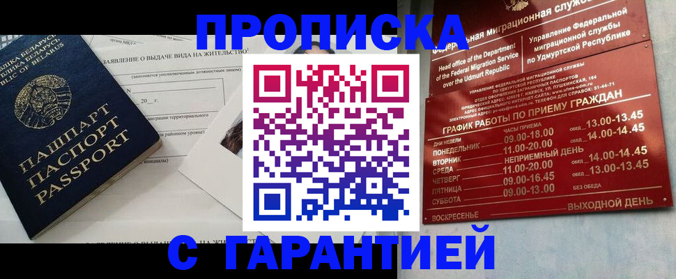 временная регистрация для всех в Хабаровском крае