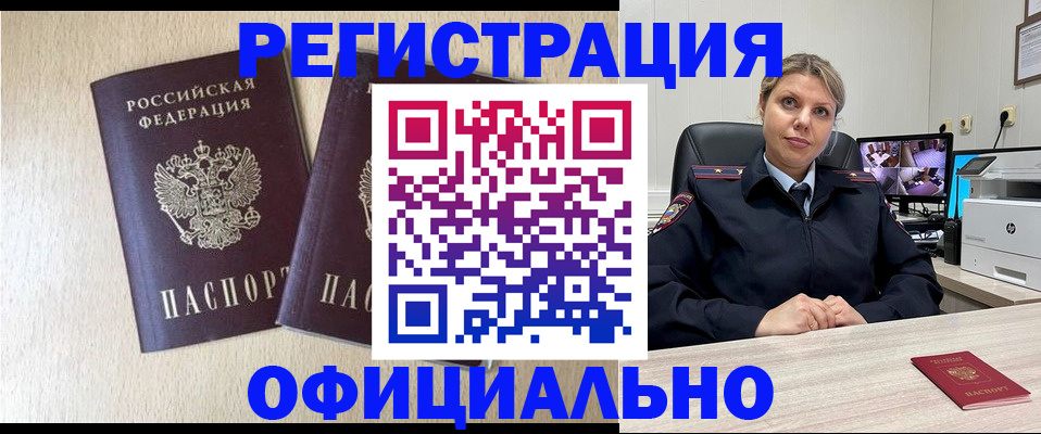 временная регистрация в квартире в Хабаровском крае