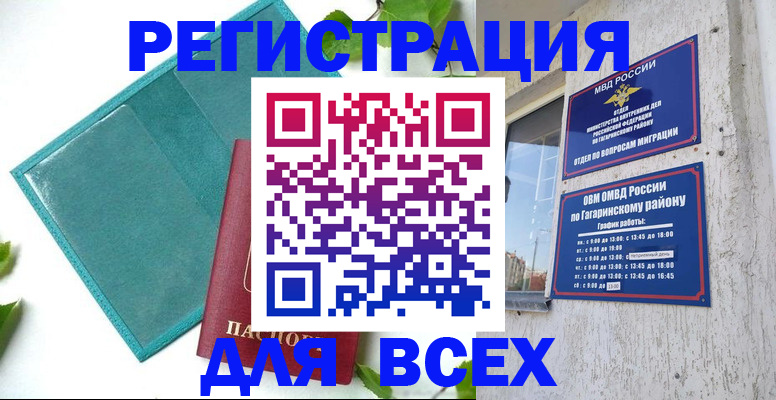 временная регистрация в квартире в Хабаровском крае