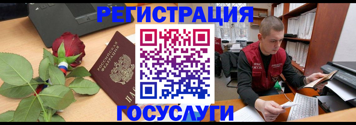 временная регистрация адрес в Хабаровском крае