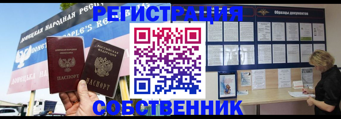 временная регистрация поиск в Хабаровском крае